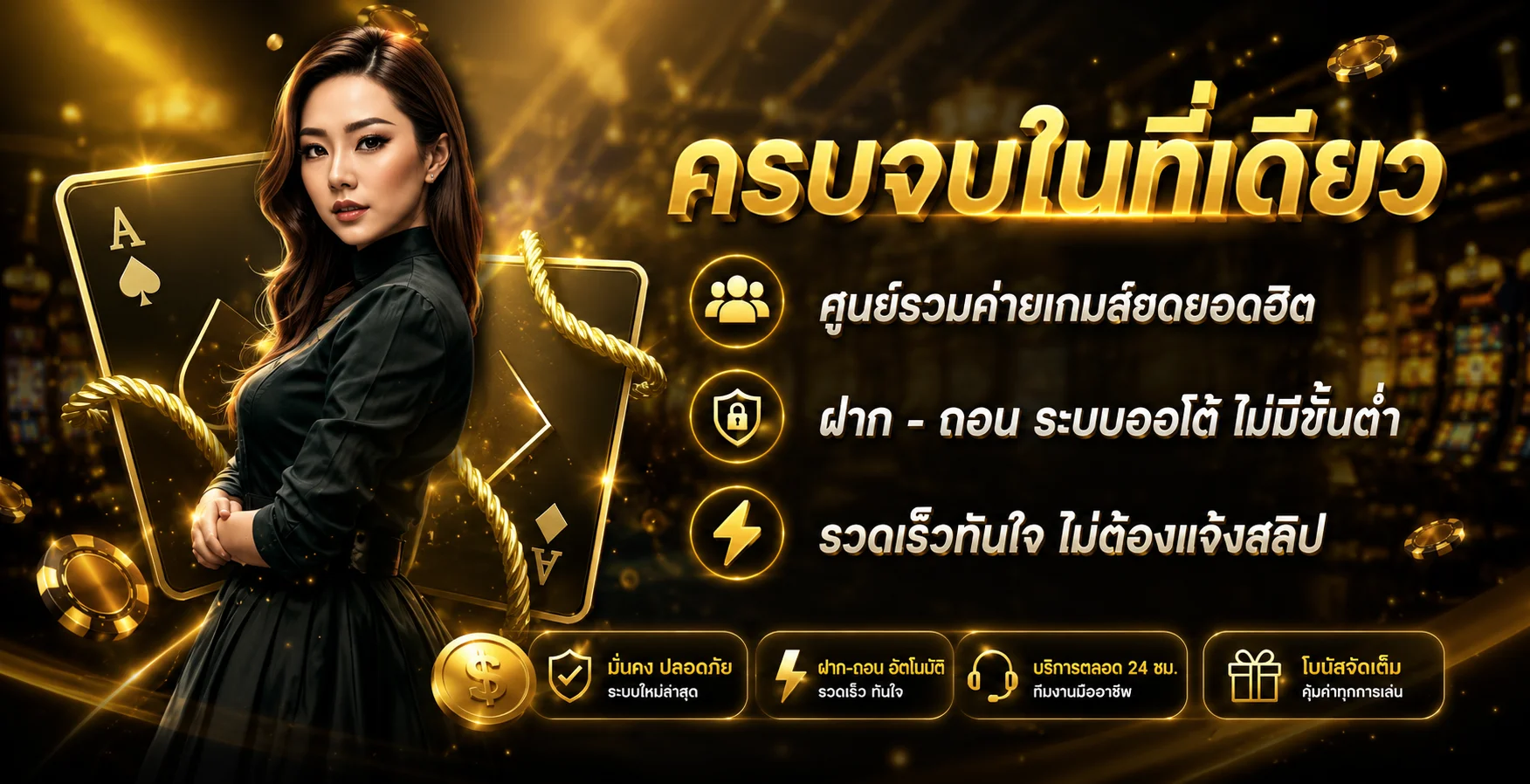 แบนเนอร์โปรโมชั่น UFA21 โบนัสสมาชิกใหม่ 100%