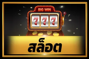 สล็อตออนไลน์ UFA21 ค่าย PG SOFT แตกง่ายจ่ายจริง