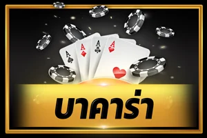 แทงบอลออนไลน์ UFA21 ราคาน้ำดีที่สุด